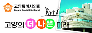 고양시