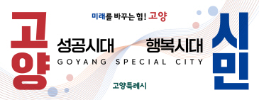 고양