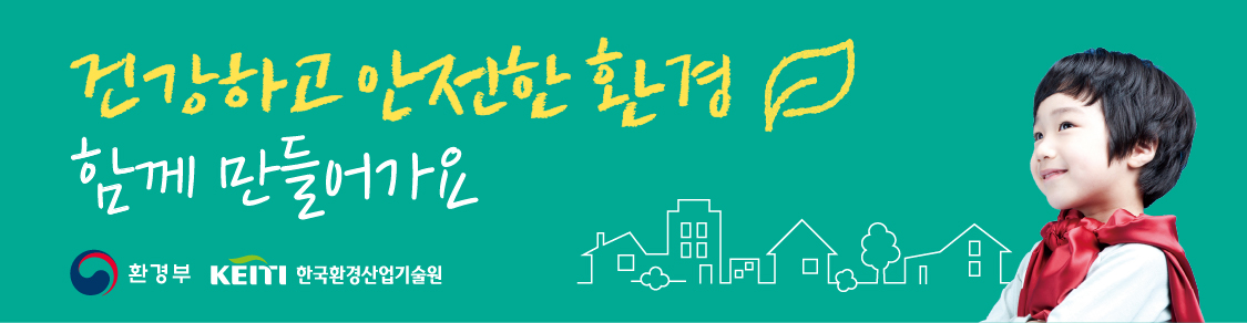 환경산업기술원